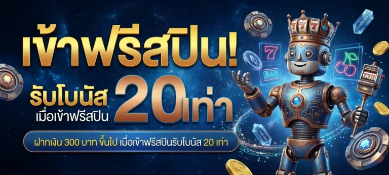 toy777 ทางเข้า